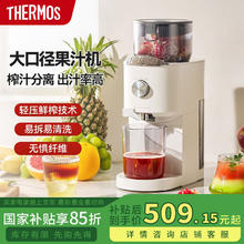 膳魔师 今日必买： 汁渣分离榨汁机 （国补全国可用）399.5元