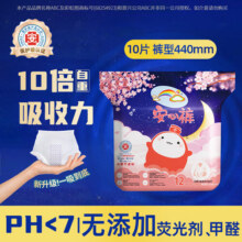 S卫生巾夜用安睡裤6裤型姨妈巾大姨妈月经裤经期裤【均码】 F码-均码 10条 70-160斤9.9元 (月销3000+)