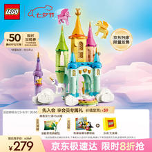 LEGO 乐高 积木拼装31175 独角兽城堡 儿童玩具259元