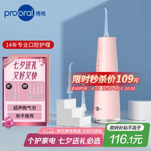 博皓 电动洗牙器正畸冲牙器便携式水牙线冲洗器洁牙器牙齿清洁器牙龈口腔护理牙缝清洁器 F3762.68元