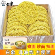 白象方便面面饼整箱非油炸早餐面方便面麻辣烫大碗面油炸批发炒面