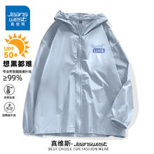 真维斯 防晒衣男士夏季防紫外线外套UPF50+券后14.9元