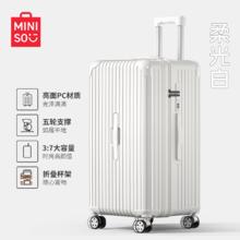 名创优品 行李箱大容量202520寸星云旅行拉杆箱