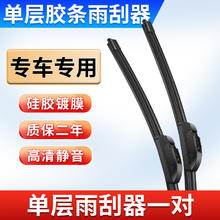 普雅诺 雨刮器无骨雨刷器汽车双原厂雨刮片静音硅胶 一对装6元