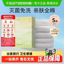 十月结晶 一次性纯棉无菌内裤 5条16.9元