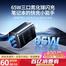 绿联 、近日好价：绿联充电器65W三口氮化镓折叠快充头