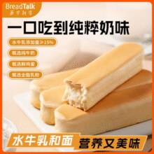 任选3箱！面包新语 手撕棒蛋白棒/牛乳吐司/华夫手撕棒￥6.57 4.4折