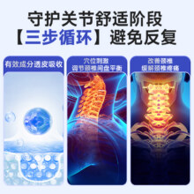 卓医师远红外活血止痛颈椎病贴1盒12.33元（需领券，合2.47元/件）