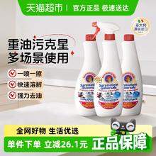 大公鸡管家 一正二替换装 喷雾油污净厨房清洁剂 600ml*3