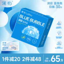 LENBERT 澜柏 润目蓝泡泡日抛 30片