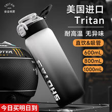 慕馨 MOOSEN 运动水杯Tritan-600ml11.9元