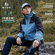 Meters bonwe 美特斯邦威 热卖清仓！拼色摇粒绒内胆时尚三防冲锋衣（多色任选 男女同款）券后139元