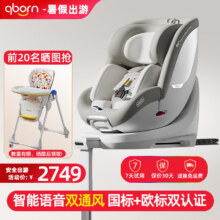 qborn 小海豚pro安全座椅 米色、0-7岁