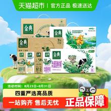 金典 伊利金典纯牛奶整箱低脂/有机/娟姗可选学生早餐送礼礼装盒22.41元包邮