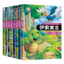 《安徒生童话+格林童话+伊索寓言+一千零一夜+民间故事+成语故事》彩图注音版（任选）