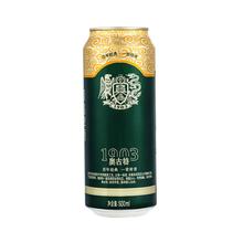 奥古特 啤酒经典原麦汁浓度12°P 整箱 500mL 36 罐赠 12 罐118.78元（需买2件，需用券）