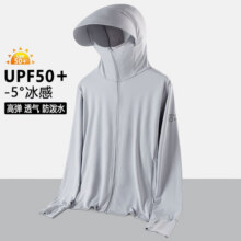 真维斯户外运动UPF50+冰丝防晒衣透气连帽夏季情侣防紫外线皮肤衣凉感外套款 男灰色 M 男】体重90-110斤39元 (券后省110)