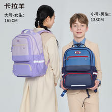 Carany 卡拉羊 小学生书包防下坠减负风琴书包1-6年级大容量【18L】【薰衣草紫】券后184元