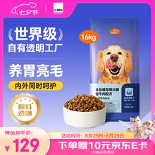 Nature Bridge 比瑞吉 爱不将就系列 通用成犬粮 16kg
