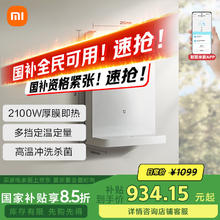 米家 MIJIA MG3-A 壁挂管线机