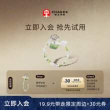 【U先】霸王茶姬周边夏梦玫珑手机挂链二合一高级感手腕便携装饰15.9元