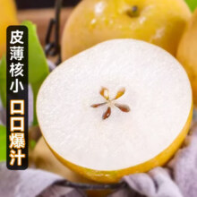 现摘正宗薄皮肉厚秋月梨 精选单果200g+ 5斤带箱 净重4.5斤11.9元（需领券）