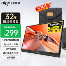 爱国者 便携显示器便携屏 支架显示屏扩展屏 PS4/5 Switch副屏Type-C一线通 15.6英寸238.4元