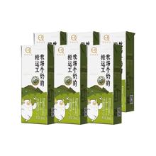 认养 新希望 琴牌联名 3.1g蛋白质 纯牛奶 200ml*10盒8.99元