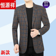恒源祥高档春季西装外套男春秋2023新品单件上衣中年爸爸休闲格子西服 咖色2125 170/M194元 (券后省0.61)