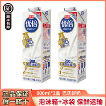 光明 优倍 高品质 鲜牛奶900ml*2
