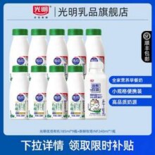 Bright 光明 优倍 有机鲜牛奶 185ml*9瓶+新鲜牧场INF鲜牛乳 240ml*1瓶
