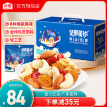 沃隆 坚果星球每日坚果600g/30袋混合坚果炒货零食大礼包坚果礼盒SS 600g/盒30袋坚果星球99元 (满119减30,券后省20,月销1000+)