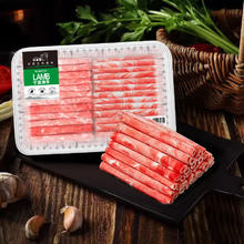 芈羊羊 宁夏滩羊原切羔羊肉卷2斤羊肉片 羊肉生鲜 火锅食材涮羊肉 清真57.41元