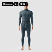 20点开始：Bananain 蕉内 轻热皮男女士保暖内衣套装129.5元包邮（需用券）