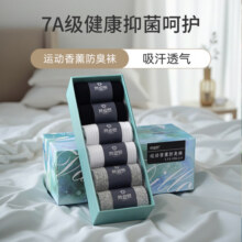 袜子薄款防臭7A抗菌袜男女百搭运动香薰防臭袜吸汗透气全棉运动袜