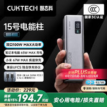 酷态科 PB200 15号电能柱SE 移动电源 银色 20000mAh Type-C 100W
