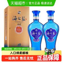 洋河 海之蓝 蓝色经典 旗舰版 52%vol 浓香型白酒135.5元