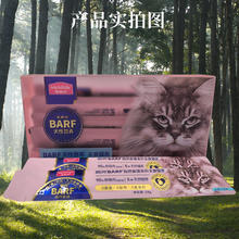 麦富迪 barf霸弗全价主食猫条罐头成幼猫通用营养猫咪零食苗条猫条31.23元（多人团）