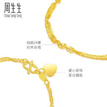 七夕甜蜜礼、PLUS会员：周生生 Chow Sang Sang 09240B 水波纹足金手链 17cm 3.5g券后3011.95元