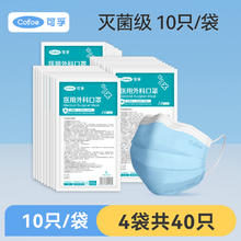 可孚 Cofoe 医生用外科口罩 50只蓝色款9.9元