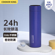 炊大皇 316不锈钢保温水杯490ml12.26元