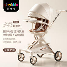 会员专享：playkids 普洛可 遛娃可坐可躺便携婴儿车0-3岁溜娃车A8MAX越野版天使之翼649元