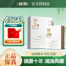 金沙 回沙酒 摘要典藏版 500mL 1瓶 单瓶装赠山海经一瓶券后350元