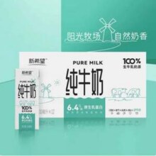 新希望 白帝 纯牛奶 200ml*12盒