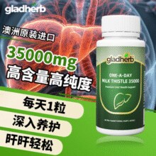 澳洲原装进口！GladHerb 奶蓟草护肝片35000mg 60粒