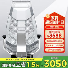 京东PLUS：保友办公家具 基尼迪亚X 人体工学椅 进口网布 银白网+躺舒宝 整椅发货 送货上门2870元