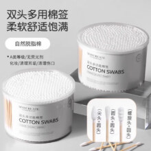 【新人见面礼】厨卫挂件棉花棒棉签化妆挖耳朵双头一次性清洁棒 款式随机1盒【约200支】1元