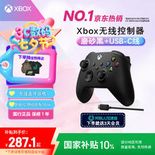 Microsoft Xbox One S 无线控制器+USB-C线缆