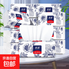 中国风国潮唐诗宋词唐诗三百首学生用品诗词启蒙印花抽纸挂抽纸巾 热卖爆款【3包 5层 400张】青花系列大包抽纸7元 (每满300减30,月销3w+)