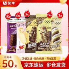 蒙牛 随变+纯脆混合牛乳巧克力冰淇淋雪糕  共50支￥83.00 4.2折